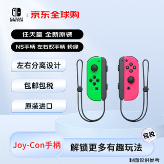 Nintendo ns controller pro joy-con switch left and right dual controller green pink