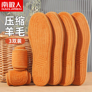 Antarctic 3 pairs of compressed wool insoles cotton men's felt to keep warm in winter for women thickened sweat-absorbent wool felt 45