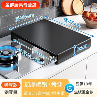 Shantou lincun kitchen rack gas stove rack bracket stove cover cover household anti-slip induction stove bracket gas stove pot rack black paint length 35 deep 45 high 9 load-bearing 10jin jin equals 0.5 kg