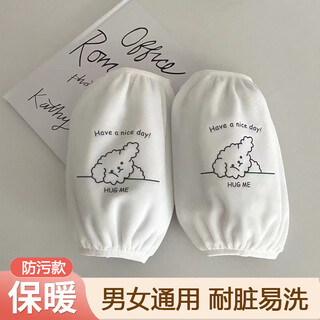 Tuzun (kingtrip) ins style cute sleeves autumn and winter long anti-dirty waterproof sleeves student office cartoon sleeves anti-fouling hand sleeve head hug white dog plush style 19*13cm