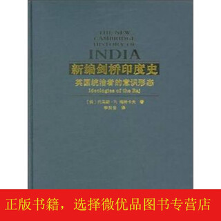 Weixia (new cambridge history of india, volume 3, part 4) the ideology of the british rulers