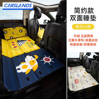 Kaslan car mattress non-inflatable car suv car rear sleeping pad rear seat folding thickened travel bed children's car double-sided folding bed (standard model) happy puppy