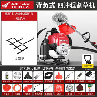 Wuyang-honda multi-function four-stroke backpack lawn mower, small household loosening and land reclamation and weeding god, backpack + lawn supporter + gift bag