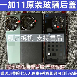 N is suitable for oneplus 1+11 disassembled pure original back cover glass original oneplus 11 mobile phone back case battery cover back case oneplus 11 instant green pure original back cover frameless mirror