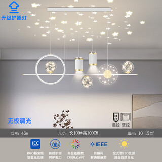 Fun restaurant chandelier, simple and modern led starry sky ceiling bar table lamp, smart living room, romantic nordic light luxury bedroom lamp (upgraded eye protection lamp) white 100cm promise