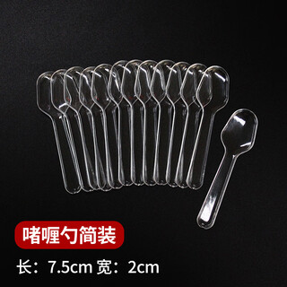 Youfanyoupin one-time tasting small spoon snowball scoop plastic transparent ice cream scoop ice cream yogurt pudding scoop individually packaged in bulk 500 pieces/pack length 7.5cm