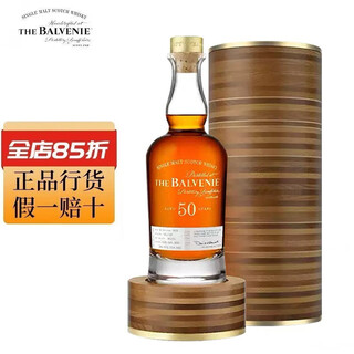 百富（BALVENIE）行货百富威士忌单一麦芽苏格兰威士忌洋酒 百富50年陈酿