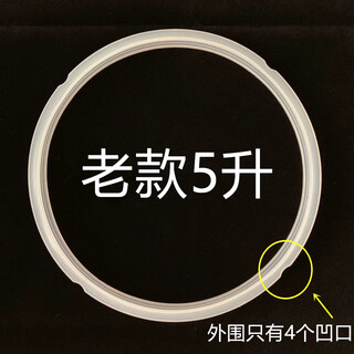 Suitable for midea electric pressure cooker 4 liters 5 liters 6 liters silicone ring pressure cooker sealing ring food grade apron accessories 5 liters old model (4 notches)