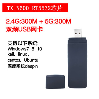 Suitable for rt3070l usb wireless network card linux kaliubuntu suos deepin rt5572 n600