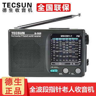 Tecsun full-band radio broadcasting semiconductor for the elderly portable semiconductor mini 909 set for the elderly black recommended model