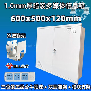 暗装600*500加大弱电箱别墅大型交换机布线箱家用多媒体箱信息箱定制 600*500*120mm箱体+猫架+插座