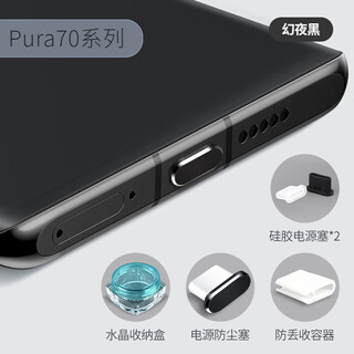 Strictly applicable to vivo x200 dustproof plug metal typec mobile phone dustproof plug x200pro charging port plug universal silicone plug x200promini charging port dustproof plug magic night black type-c dustproof plug