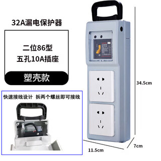 Quick connection portable mobile electrical box construction site security inspection special box with leakage protector temporary three-level quick connection two-person 86 panel