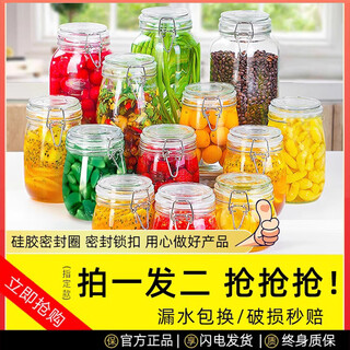 Quark sealed jar, food-grade glass bottle, wine container, pickle jar, pickled pickles, honey, empty bottle storage, sugar jar, extra thick 1600ml (buy one, get one free)