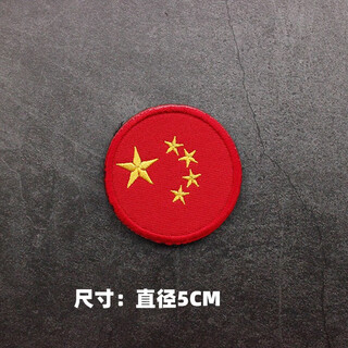 Igiftfire chinese velcro badge long china clothes label armband tactical morale badge badge backpack sticker round 5cm