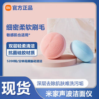小米有品通用米家新款超声波洁面仪毛孔清洁美容仪黑头仪洁面仪 米家声波洁面仪蓝