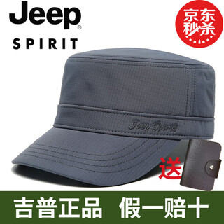 Jeep jeep hat men's outdoor leisure sun hat fishing hat four seasons quick-drying flat top hat daily casual hat men's peaked cap gray adjustable size