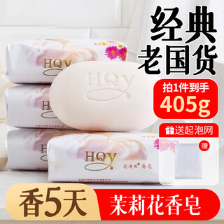 Argo jasmine soap face and bath two-in-one long-lasting fragrance cleansing oil control shower strong fragrance 135g*3 box