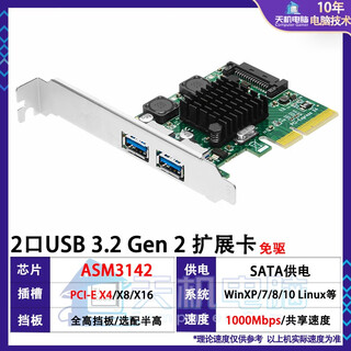 刺攻PCIE转USB3.2扩展卡2口Tpye-C转接卡台式机USB接口拓展10G千兆 USB3.2(双USB接口) 10Gb