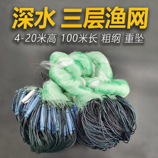 Yuxige 4-20m fishing net three-layer fish net weighted sinking net reservoir net deep water wire mesh high quality green silk large flowing water net 4 meters high 5 fingers 100 meters long three-layer sinking net