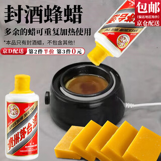 Dongzhitiandi wine bottle and jar sealing wax, wine bottle sealing wax, wine bottle sealing wax, jar sealing wax, white wine edible wax, bottle sealing wine wax (about 50gx5 pieces)