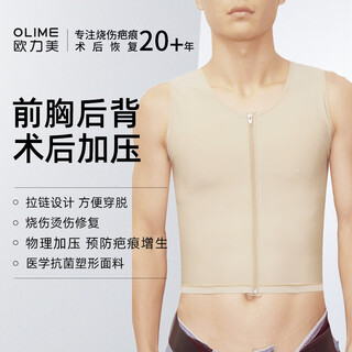 Olimei men's vest top front chest and back burn and scald scar postoperative recovery shapewear can be customized to size vest style 3xl (145-160jin jin equals 0.5kg)
