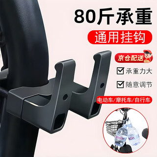 Congxiang electric vehicle hook front-mounted universal punch-free multi-functional hanging hook battery bicycle helmet takeaway hook upgraded and thickened-double hook thick style