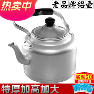 Steel shield old-fashioned extra thick traditional aluminum pot aluminum kettle gas large capacity 10 liter household teapot open flame gas stove cooking kettle 2000ml (small size) aluminum pot 18cm- extra extra thick a series