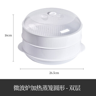 Suitable for galanz microwave steamer, steamer with lid, steaming box, steaming tray, microwave bowl, used for rice, steamed buns and dumplings heating box, plastic steamer container, large white two-layer (with 1 steaming cloth)