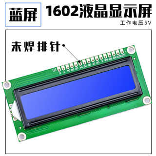 Usbdm lcd1602/12864 lcd display with backlight stm32 display smart device lcd screen lcd1602 lcd screen-5v blue screen (no pin header)