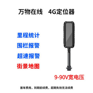 Newman 4g remote satellite electric vehicle gps tracker motorcycle locator tricycle anti-theft device car fuel and electricity cutoff wanwu-4g host + 1 year free + fence alarm +