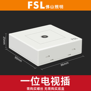 Fsl foshan lighting switch socket panel wise surface-mounted one-open five-hole open wire open box wall porous home computer tv plug surface-mounted single tv socket