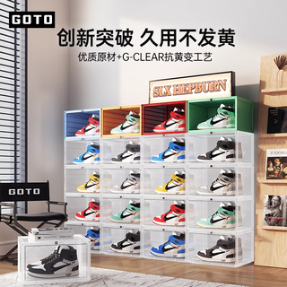 Goto shoe box shoe transparent storage box shoe cabinet storage artifact transparent acrylic storage dustproof and moisture-proof display box transparent six boxes moisture-proof and anti-yellowing