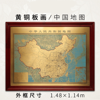 Pearl viewing and jade appreciation copper engraving map office hanging painting world map living room study sofa background wall mural housewarming gift china map 1.48*1.14m copper painting core etching solid wood frame