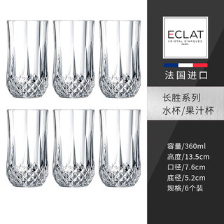 Cristal d arques french imported crystal glass engraved water cup transparent wine glass set household milk juice drink cup changsheng series high model 360 ml six-piece box
