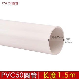 Customized thickened 50pvc drainage pipe 75pvc pipe 110 90 125 150 180 250 plastic rainwater national standard 50 drainage pipe (1.5 meters)
