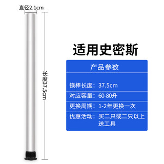 Smith suitable for ao electric water heater magnesium rod anode rod 50/60/80 liters l accessories universal descaling rod smith length 37.5cm 60-80 liters