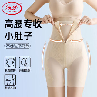 Langsha tummy control pants women's strong tummy tightening high waist thin shaping pants postpartum shaping waist lifting buttocks seamless safety pants