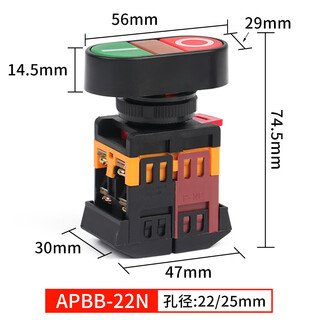 Shanghai marco button apbb-22n-25n ppbb double button double position with light control switch reset 220v24v apbb-22n/voltage remarks copper point