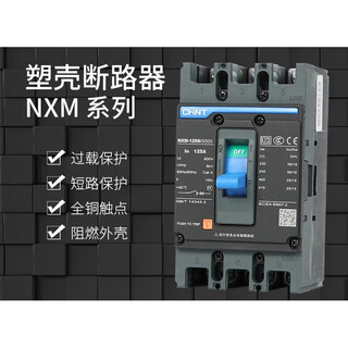 Chint plastic case circuit breaker nxm kunlun 3p three-phase four-wire air switch nm1 air switch 125a250a630a 2 250a 4p