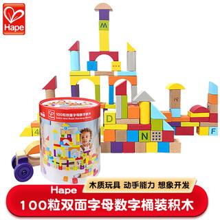 Hape儿童木质积木100粒双面字母数字积木拼搭男女孩玩具节日新年礼物 100粒双面字母数字积木