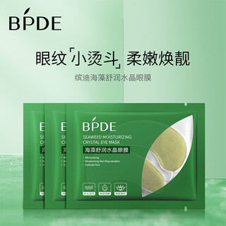 Bindi seaweed soothing crystal eye mask sheet to improve eye lines, eye care eye mask patch, seaweed eye mask sheet
