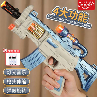 Jeppe children's toy gun 3-6 years old electric sound and light submachine gun gift for boys and girls blue-rechargeable version christmas