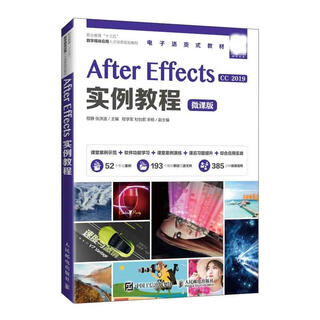 现货正版:After Effects实例教程 9787115553225 人民邮电出版社