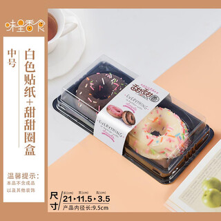 Donut baking packaging box transparent durian cake food blister box disposable packaging empty box white sticker + medium two grid donut box 0 pcs 100 sets