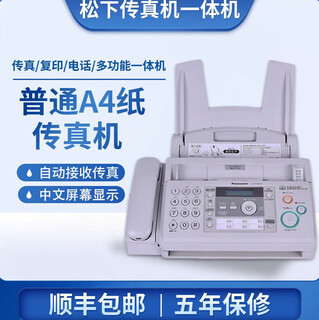 Panasonic's new panasonic 7009 chinese display ordinary a4 paper fax, telephone and copy all-in-one machine automatically picks up milky white (chinese display) enhanced version ordinary a4