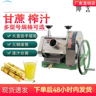 Sailoto sugarcane juicer commercial household commercial manual sugarcane juicer stall hand-operated sugarcane machine press 250ab