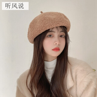 Tingfeng said that alpaca beret women's autumn and winter warm korean version of the literary painter's beret hat camel 55-59cm