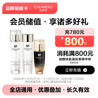 Jd.com’s exclusive zhantang brand stored-value electronic card can only purchase self-operated products in jd.com’s designated stores, excluding some special products! save up to 10% discount on stored-value purchases