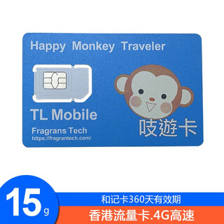 Hutchison hong kong and macau 4g internet card mobile hong kong and macau telephone annual card 15g travel data card rechargeable 15gb
